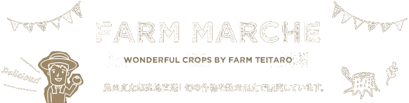 FARM MARCHE